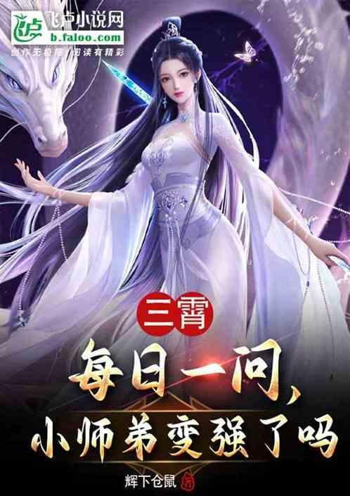 主角是小师弟的