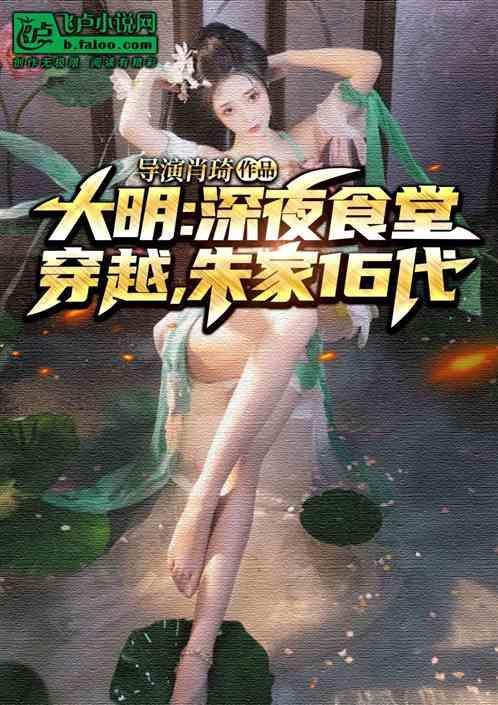 穿越朱大明