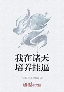 我在诸天收徒吗