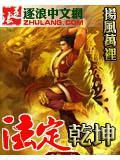 法定乾坤是什么意思?