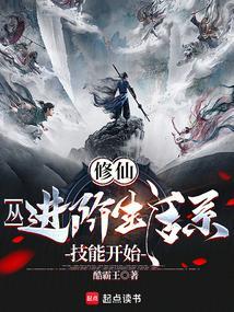 修仙的进阶