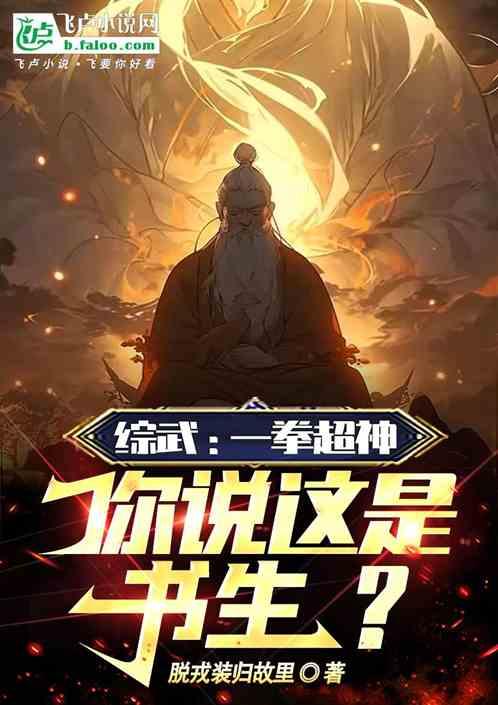 综英美一拳超人