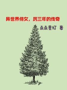 异世界叔