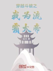 斗破之我为龙