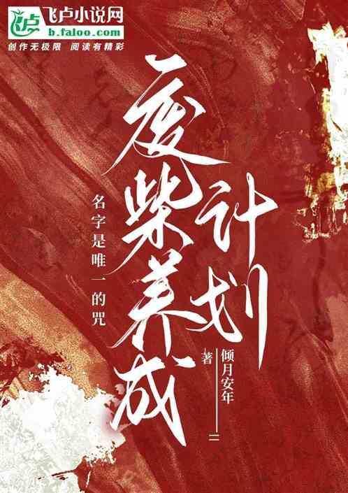 废柴成双漫画46