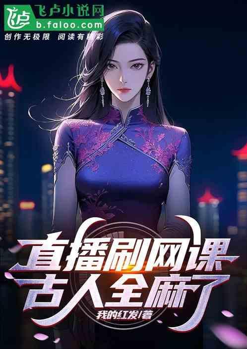 网课视频刷课