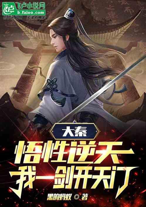 锁妖塔的守护神是谁
