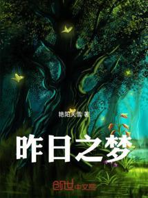 歌曲昨日梦