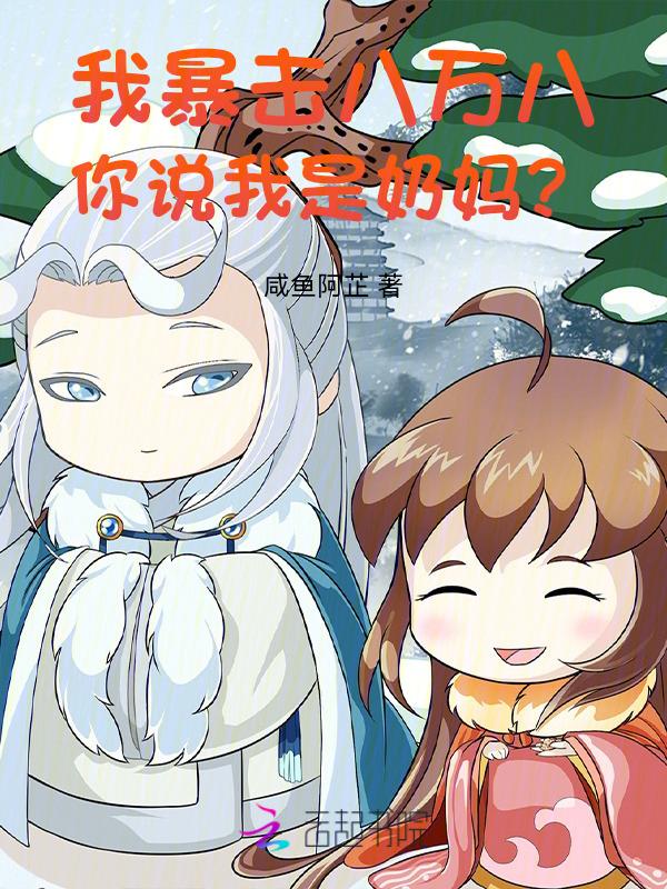 全息欧皇受