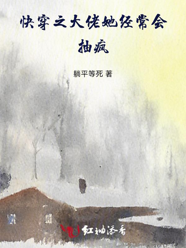 快穿大佬她总在伪装笔趣阁