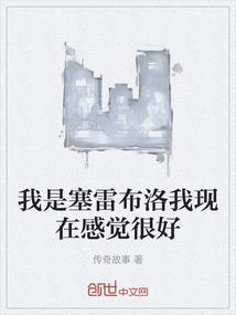赛雷布洛变身合集