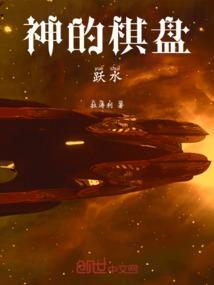 神的棋盘前置条件