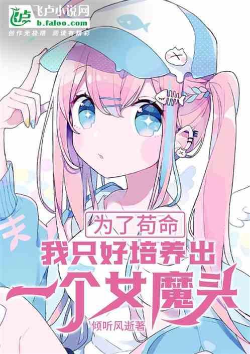 为了苟命抱住黑月光
