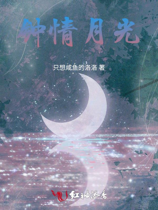 钟情by