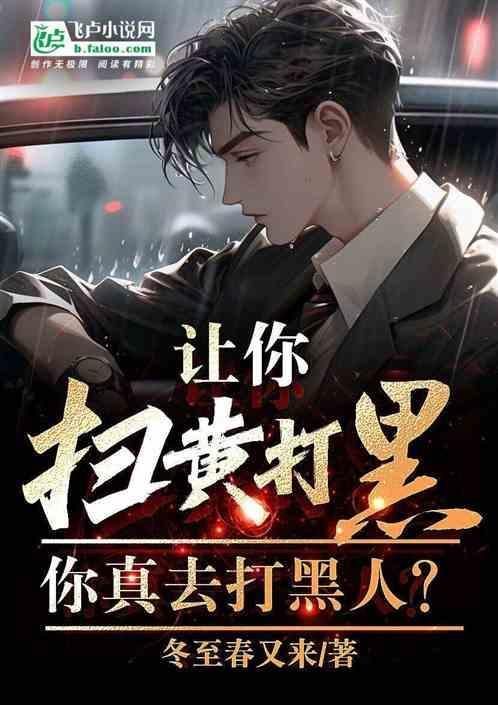 你真去打黑人吗