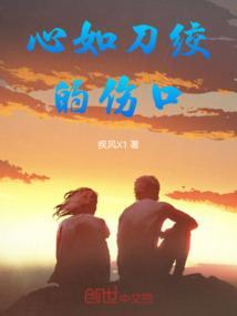 心如刀绞的名字