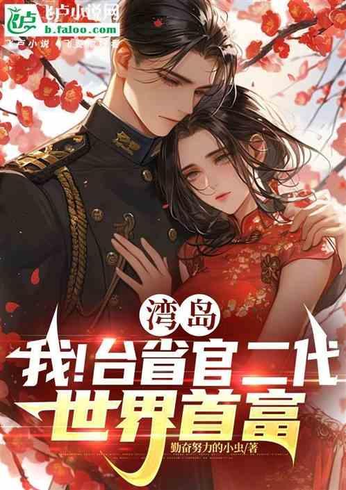 世界首富 有别的书名