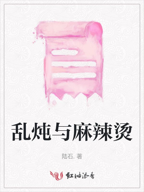 麻辣烫搭配组合