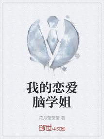 我的脑内恋爱的选项