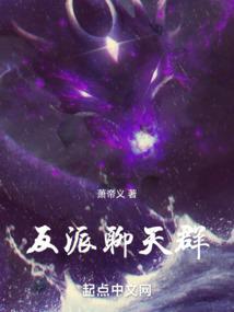 反派聊天群观影体lofter