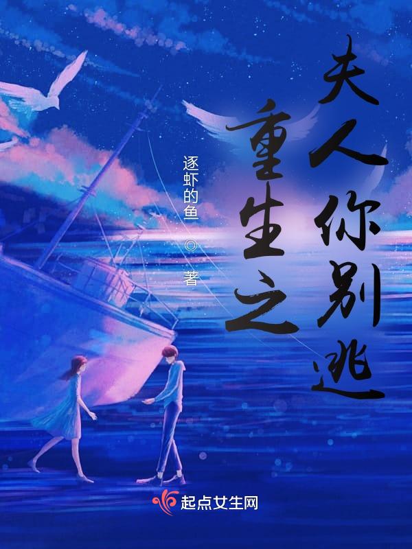 你逃不掉了