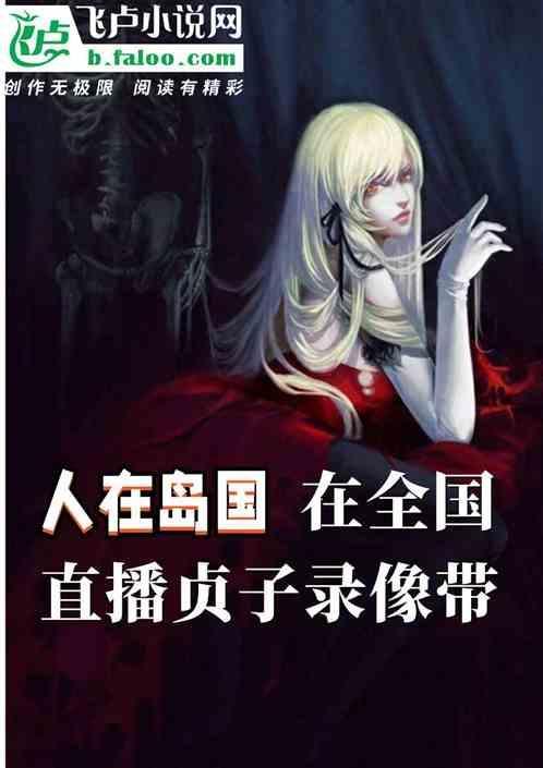 贞子的原视频