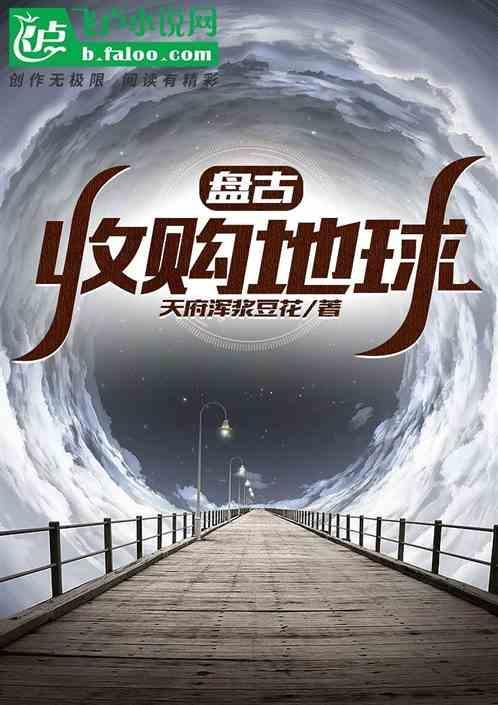 盘古被拆