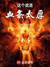 这个武圣血条太厚了百度