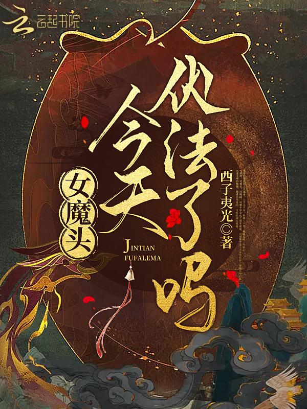 女魔头那个电视剧是什么