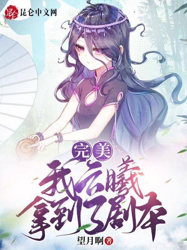 完美世界云曦