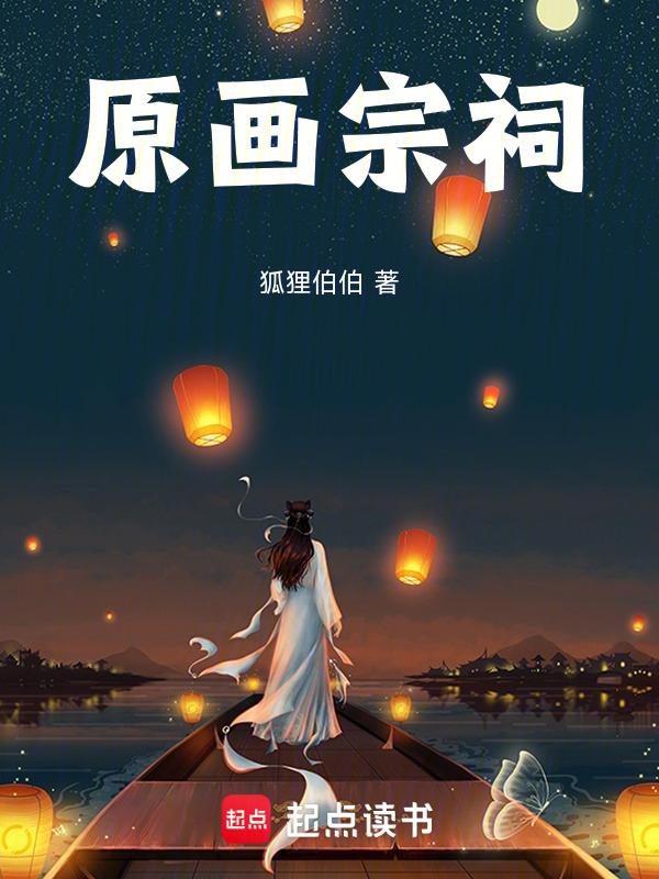 宗祠墙绘图片