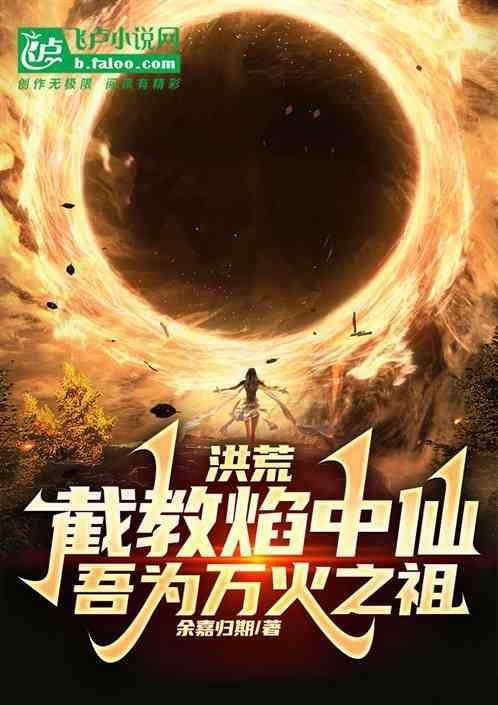 截教首徒