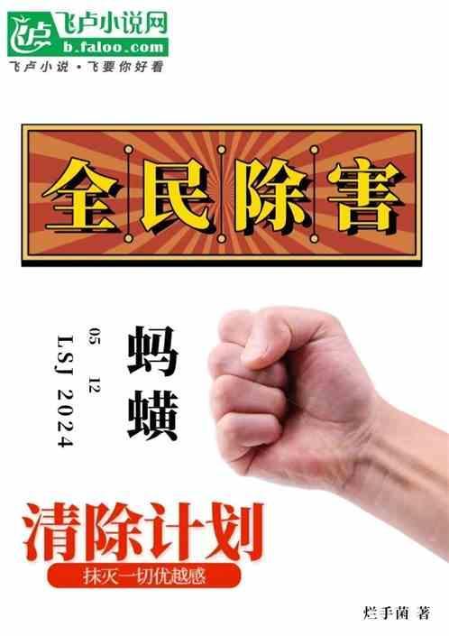 抓蚂蝗的视频
