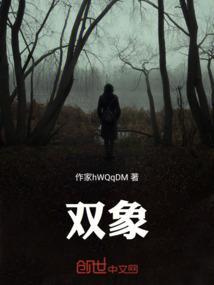 双象情感障碍的症状
