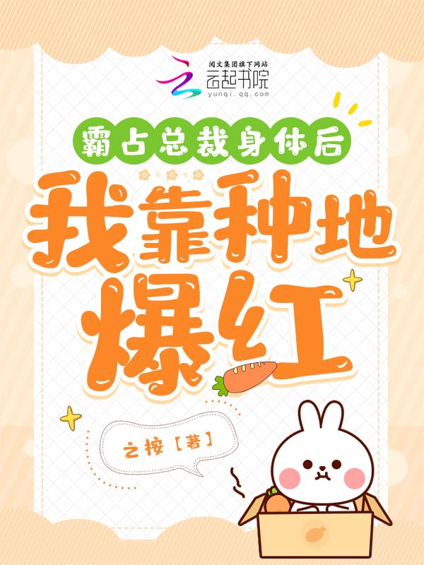 霸总靠我信息素吊命