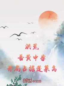 洪荒吾皇蚩尤