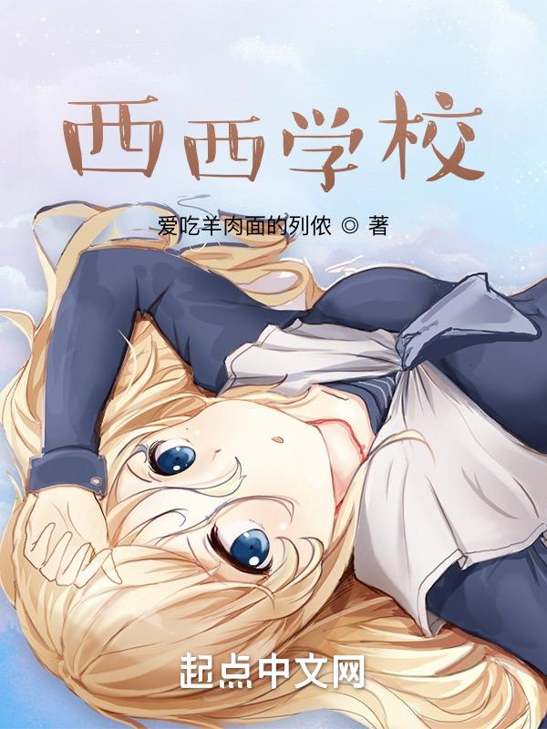 西西西安