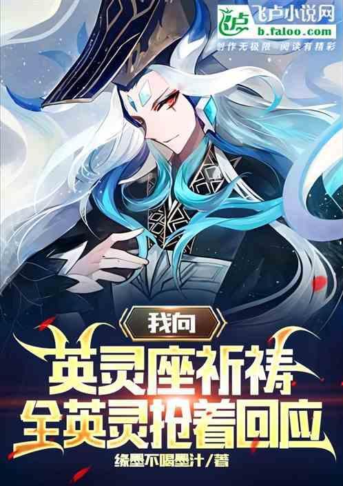 型月英灵面板