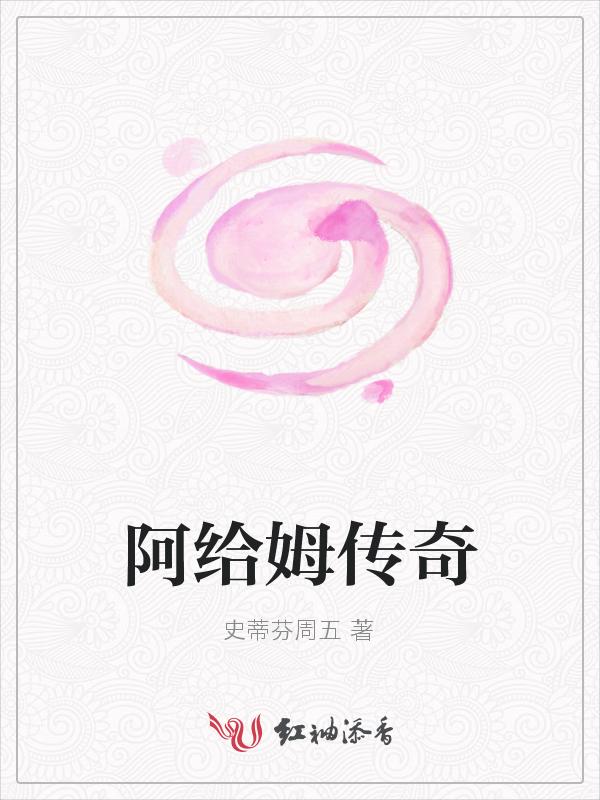 阿姆什么