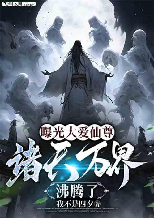 大爱仙尊吧