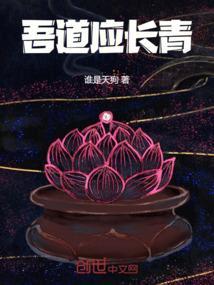 逐道长青起点