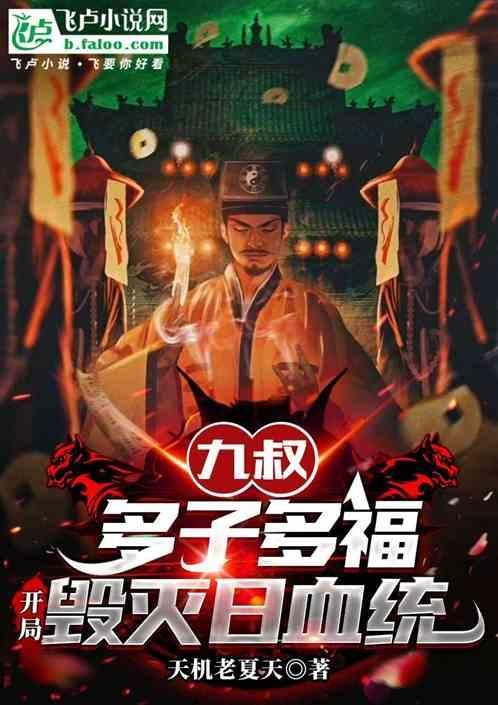 九叔啥意思