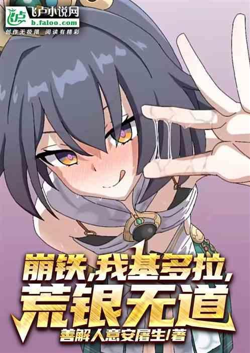fate基多拉