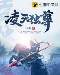 凌天独尊 洛城东