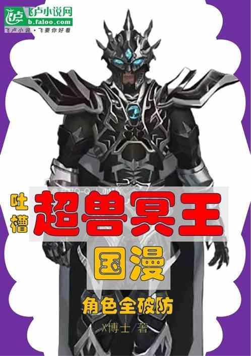 超兽冥王聊天群