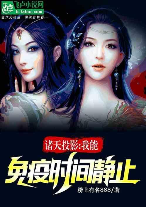 却俘获所有美女心机