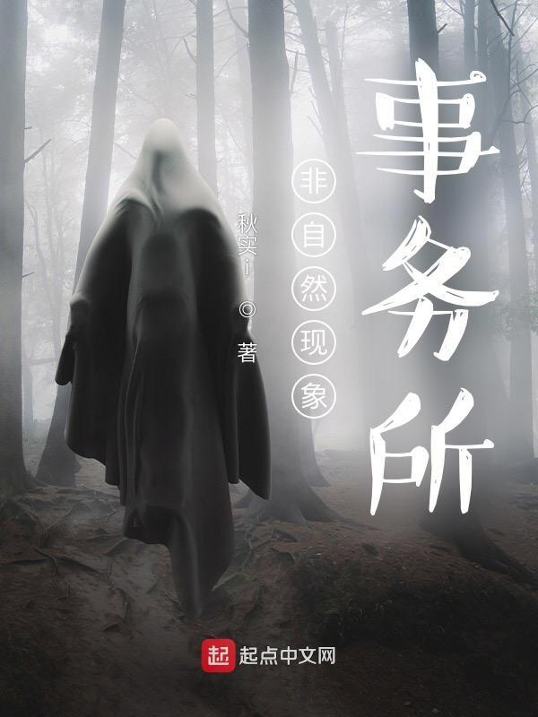 非自然现象研究