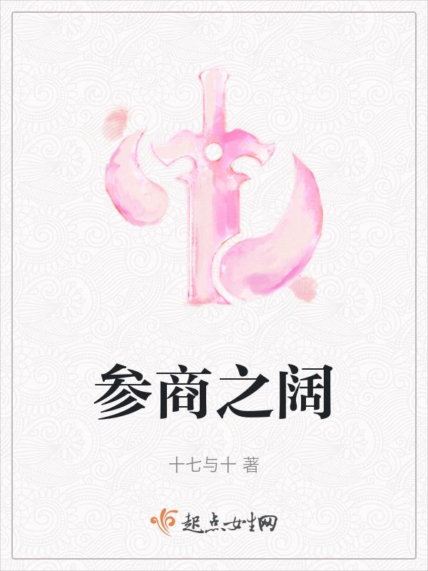 参商之别