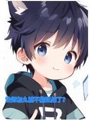 法师为什么要近战