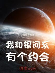 银河和银河系的区别和联系